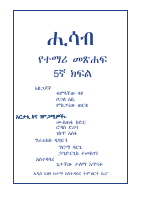 G5.pdf